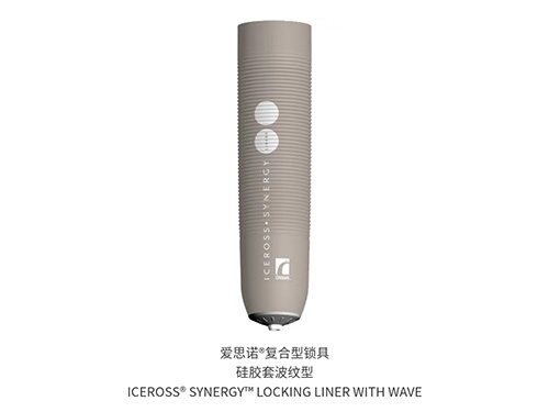 爱思诺®复合型锁具硅胶套波纹型