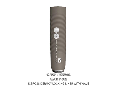 爱思诺®护理型锁具硅胶套波纹型