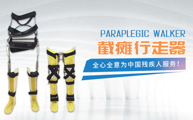 长沙国安假肢康复用品有限公司_长沙假肢用品|国安假肢康复用品|假肢矫形器
