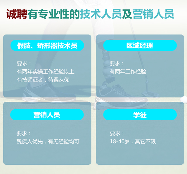 长沙国安假肢康复用品有限公司,长沙假肢用品,国安假肢康复用品,假肢矫形器,康复器材,假肢配件,矫形器支具