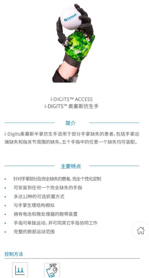 国安假肢公司,湖南假肢,湖南国安假肢,长沙假肢,湖南安装假肢,假肢安装,假肢价格,手假肢多少钱,矫形器,大腿假肢,小腿假肢,上肢假肢,矫形器辅助器具