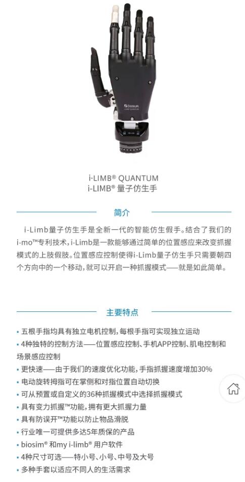 国安假肢公司,湖南假肢,湖南国安假肢,长沙假肢,湖南安装假肢,假肢安装,假肢价格,手假肢多少钱,矫形器,大腿假肢,小腿假肢,上肢假肢,矫形器辅助器具