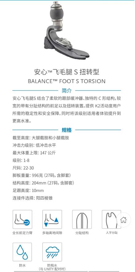 国安假肢公司,湖南假肢,湖南国安假肢,长沙假肢,湖南安装假肢,假肢安装,假肢价格,手假肢多少钱,矫形器,大腿假肢,小腿假肢,上肢假肢,矫形器辅助器具