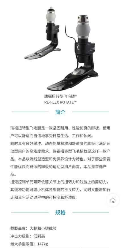 国安假肢公司,湖南假肢,湖南国安假肢,长沙假肢,湖南安装假肢,假肢安装,假肢价格,手假肢多少钱,矫形器,大腿假肢,小腿假肢,上肢假肢,矫形器辅助器具