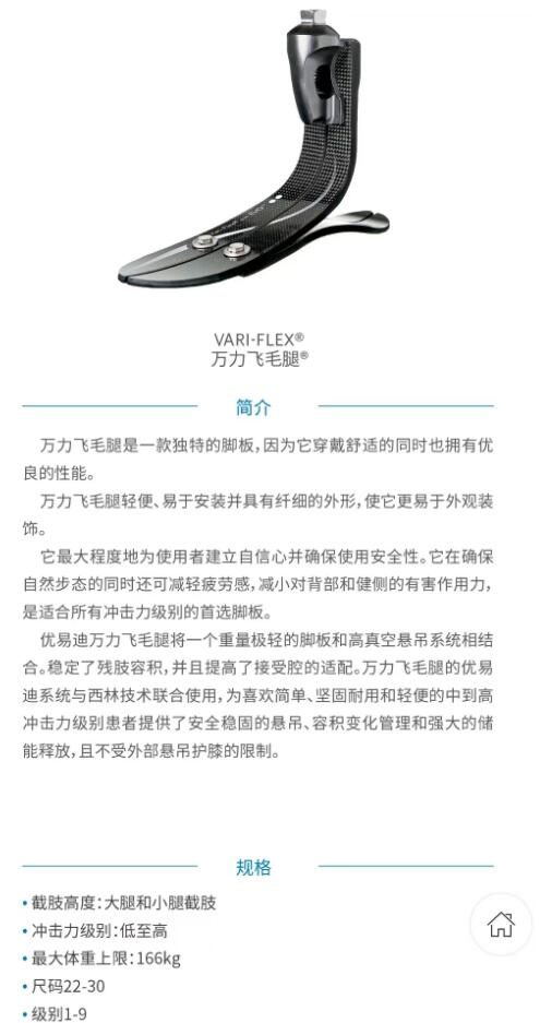 国安假肢公司,湖南假肢,湖南国安假肢,长沙假肢,湖南安装假肢,假肢安装,假肢价格,手假肢多少钱,矫形器,大腿假肢,小腿假肢,上肢假肢,矫形器辅助器具