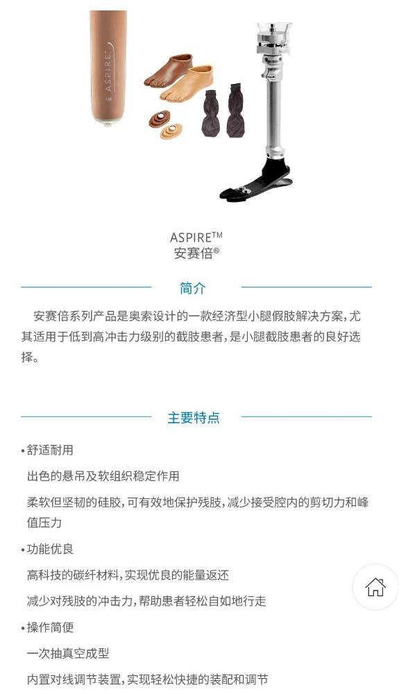国安假肢公司,湖南假肢,湖南国安假肢,长沙假肢,湖南安装假肢,假肢安装,假肢价格,手假肢多少钱,矫形器,大腿假肢,小腿假肢,上肢假肢,矫形器辅助器具