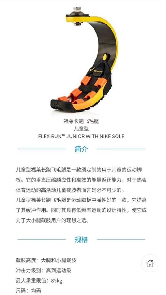 国安假肢公司,湖南假肢,湖南国安假肢,长沙假肢,湖南安装假肢,假肢安装,假肢价格,手假肢多少钱,矫形器,大腿假肢,小腿假肢,上肢假肢,矫形器辅助器具