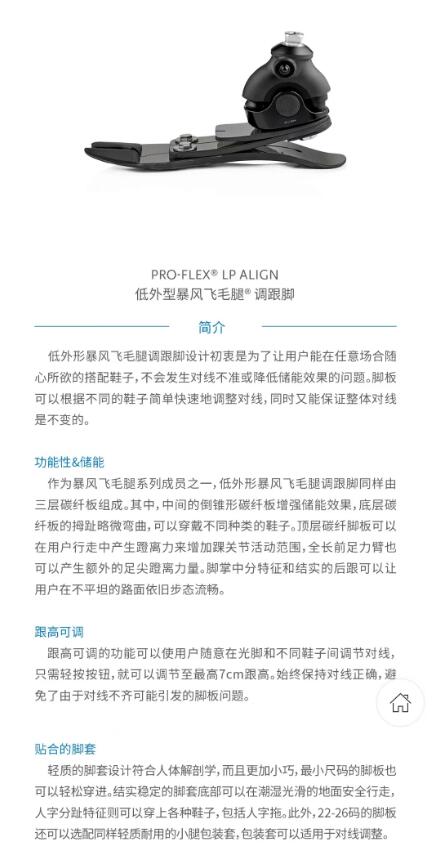 国安假肢公司,湖南假肢,湖南国安假肢,长沙假肢,湖南安装假肢,假肢安装,假肢价格,手假肢多少钱,矫形器,大腿假肢,小腿假肢,上肢假肢,矫形器辅助器具