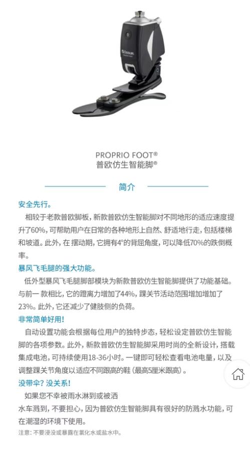 国安假肢公司,湖南假肢,湖南国安假肢,长沙假肢,湖南安装假肢,假肢安装,假肢价格,手假肢多少钱,矫形器,大腿假肢,小腿假肢,上肢假肢,矫形器辅助器具