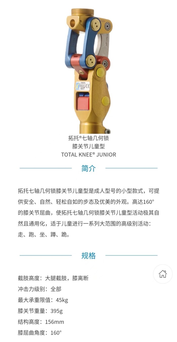 国安假肢公司,湖南假肢,湖南国安假肢,长沙假肢,湖南安装假肢,假肢安装,假肢价格,手假肢多少钱,矫形器,大腿假肢,小腿假肢,上肢假肢,矫形器辅助器具