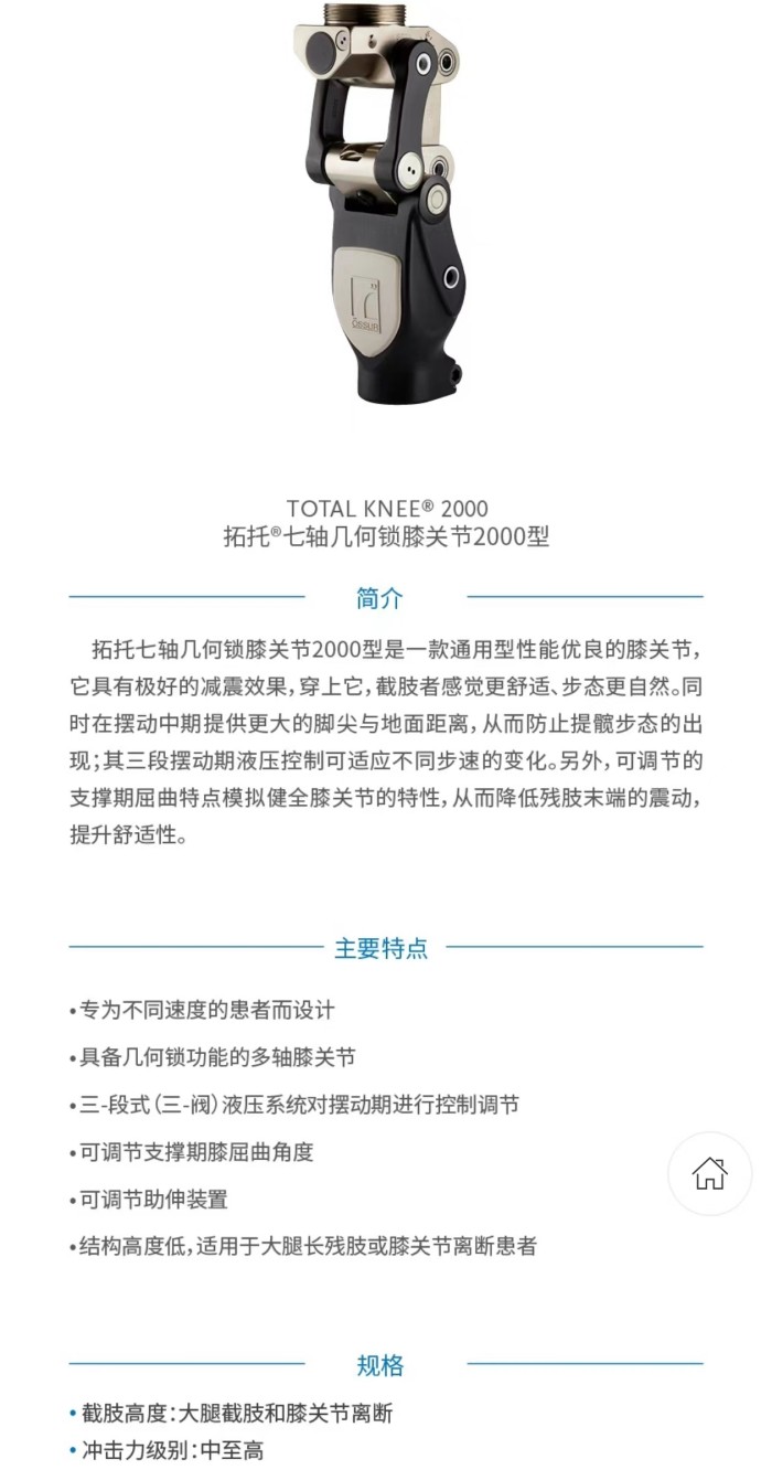 国安假肢公司,湖南假肢,湖南国安假肢,长沙假肢,湖南安装假肢,假肢安装,假肢价格,手假肢多少钱,矫形器,大腿假肢,小腿假肢,上肢假肢,矫形器辅助器具